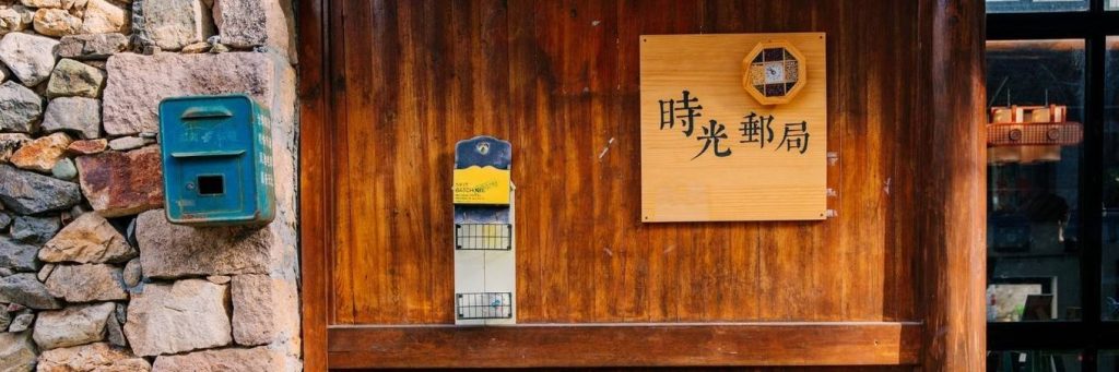 给未来寄封信 | SlowMail – 悠邮慢递 | 珍藏此刻，约定未来插图1